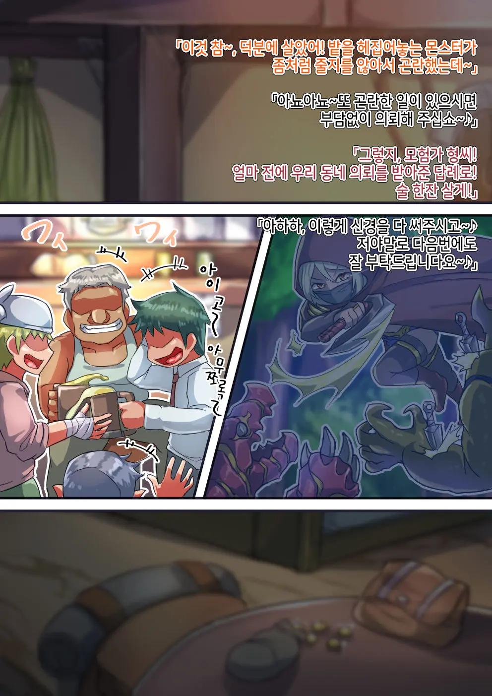 Isekai No Otokonoko To Xx | 이세계의 오토코노코와 XX